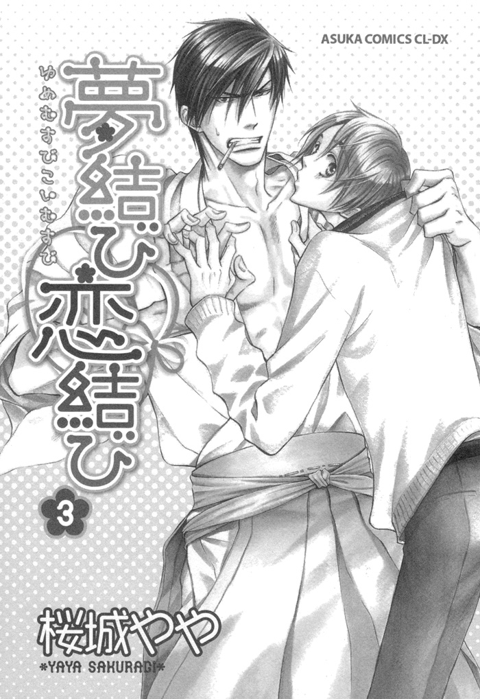Yume Musubi Koi Musubi v03 - Cover3.jpg